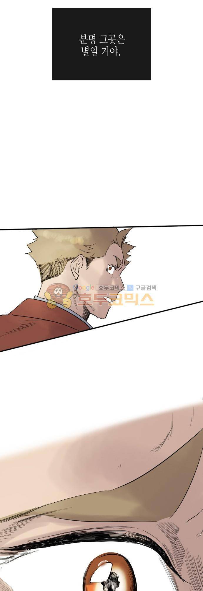 리턴!!  - [최종화-last page] 38