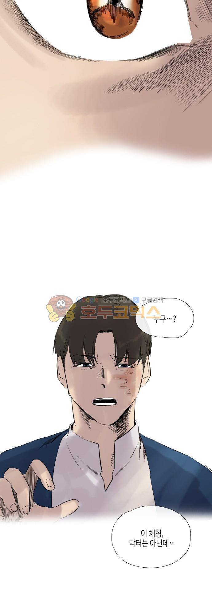 리턴!!  - [최종화-last page] 39