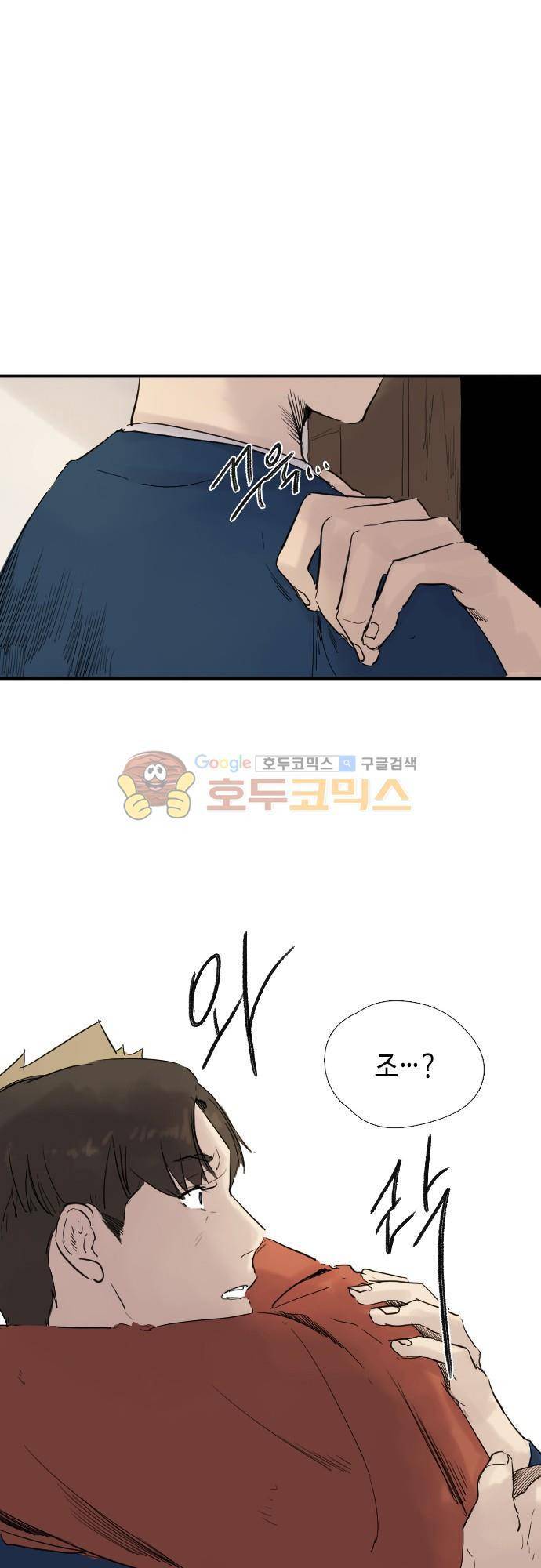 리턴!!  - [최종화-last page] 41