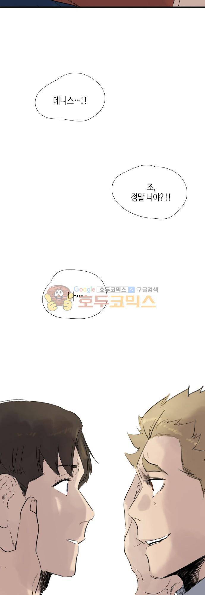 리턴!!  - [최종화-last page] 42