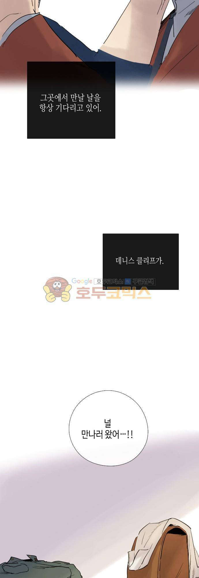 리턴!!  - [최종화-last page] 43