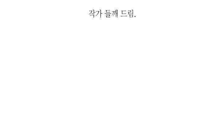 리턴!!  - [최종화-last page] 45