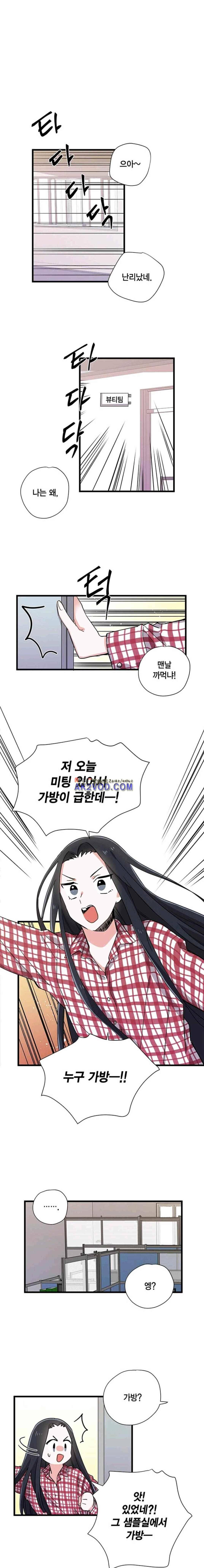 라이온 퀸 43화 1