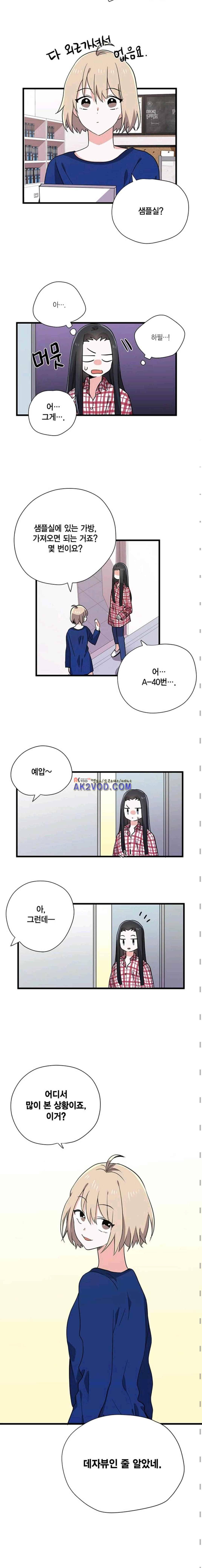 라이온 퀸 43화 2
