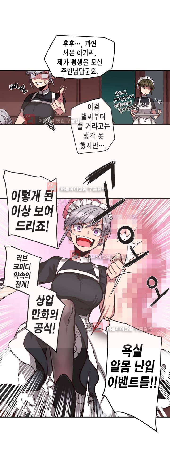 혼전연애 5화 2