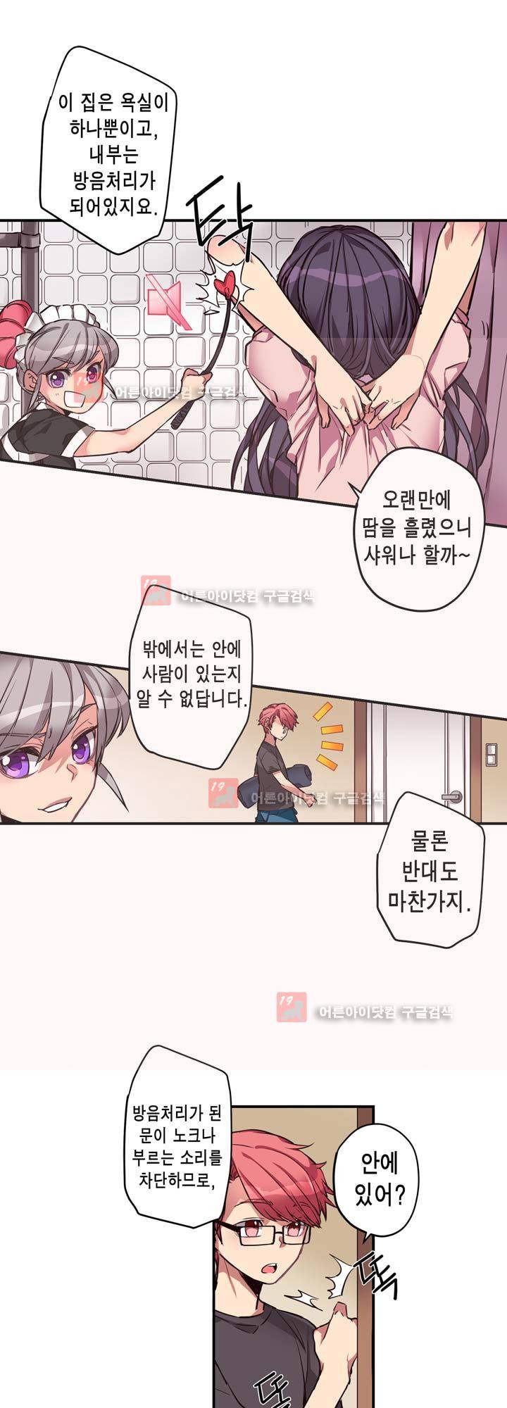 혼전연애 5화 3