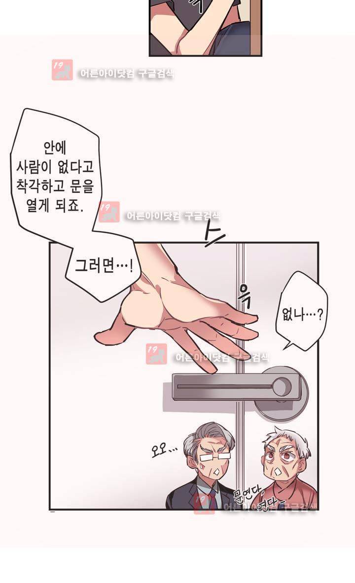 혼전연애 5화 4