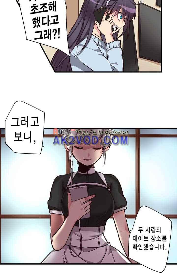혼전연애 23화 3