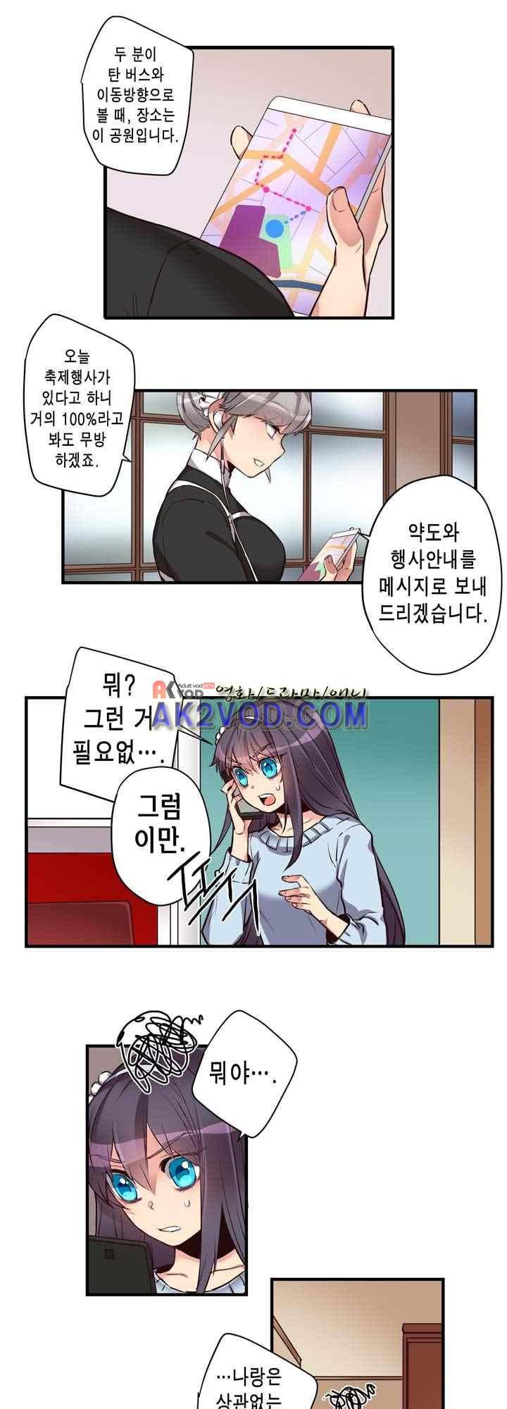 혼전연애 23화 4