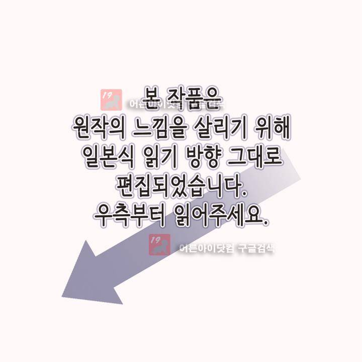 프리징 컬러 에디션 2화 1