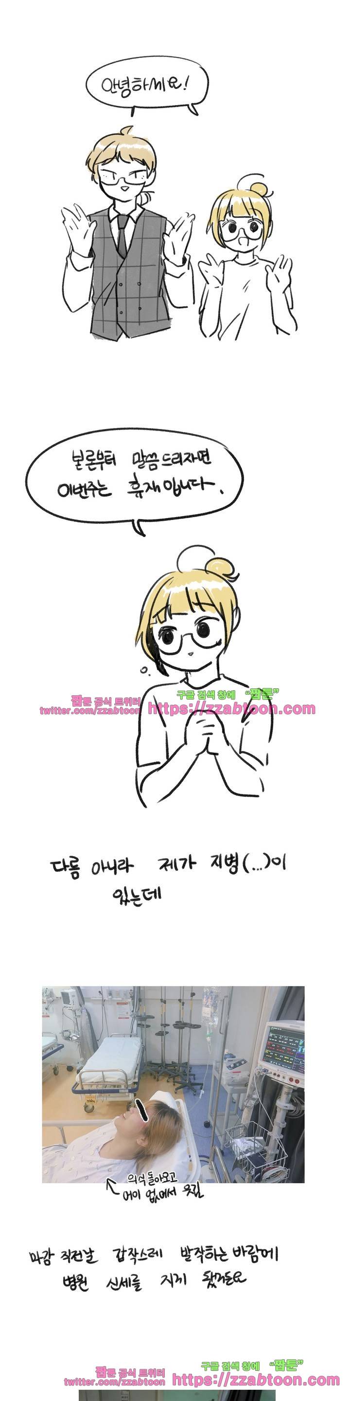 작은 고추가 밉다 - 휴재공지 1