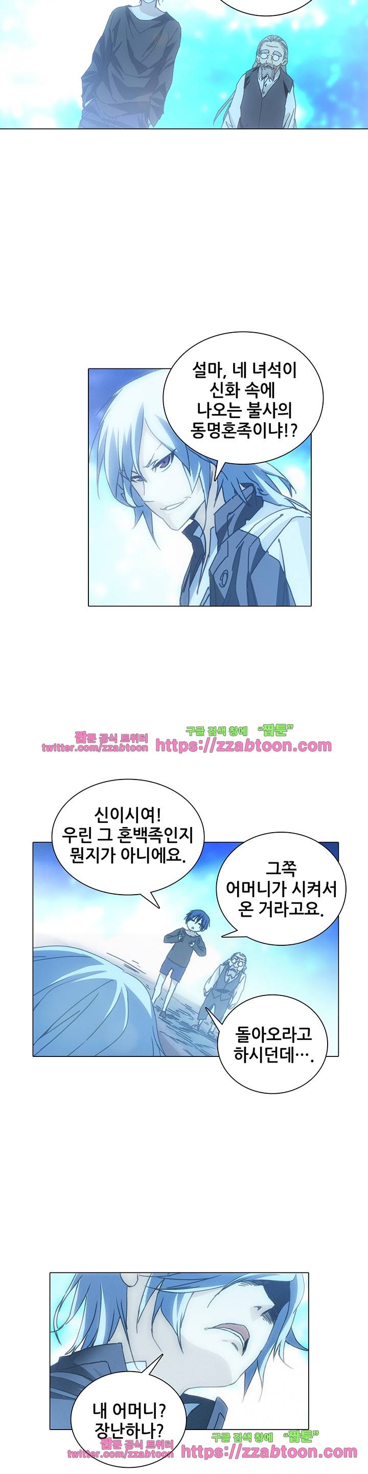 일인지하 169화 2