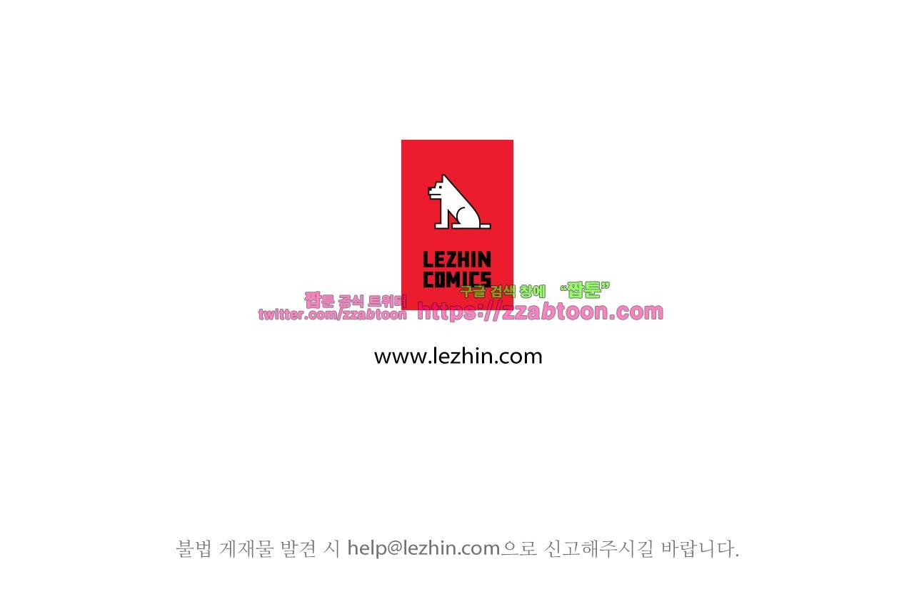 작은 고추가 밉다 - 휴재공지 3