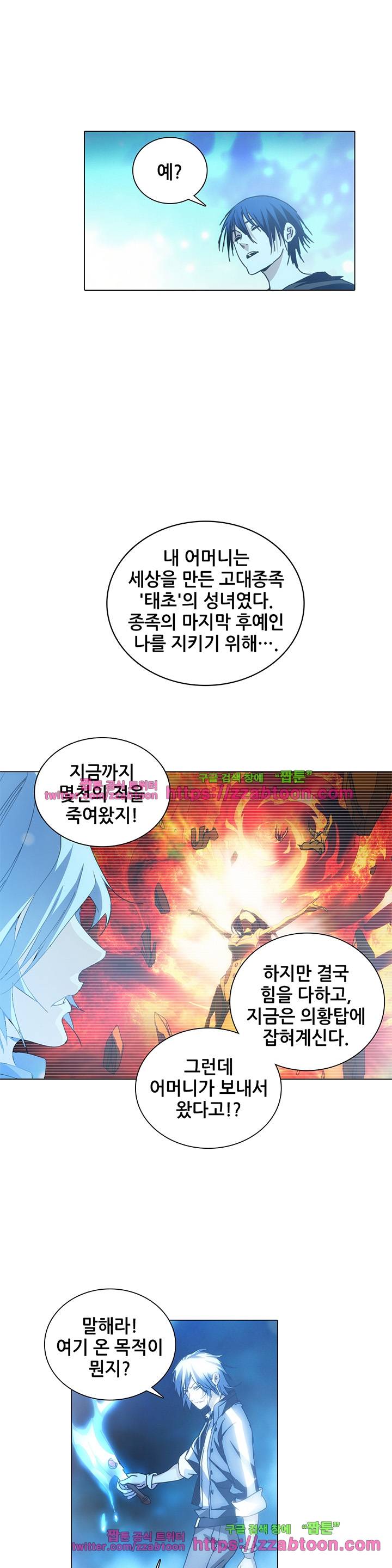 일인지하 169화 3