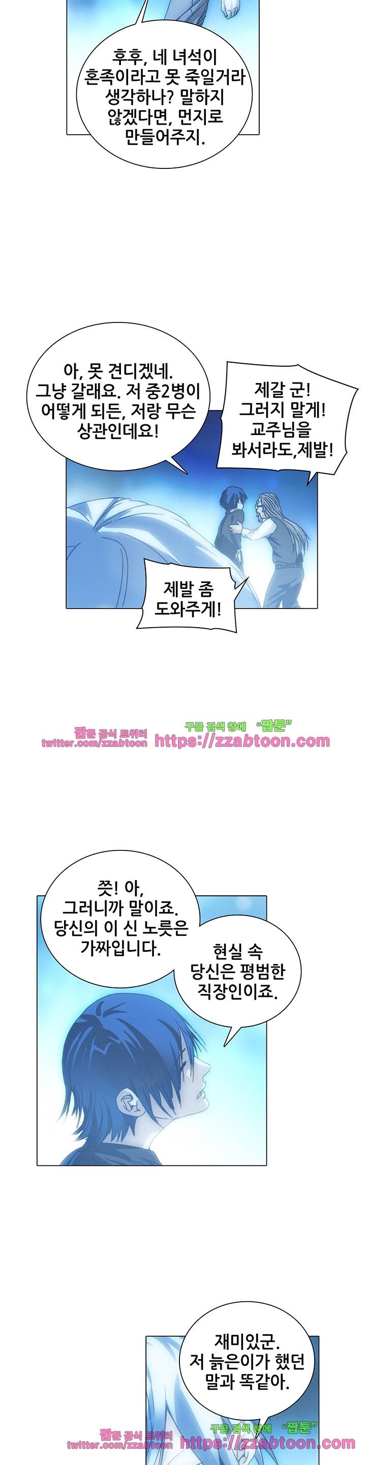 일인지하 169화 4