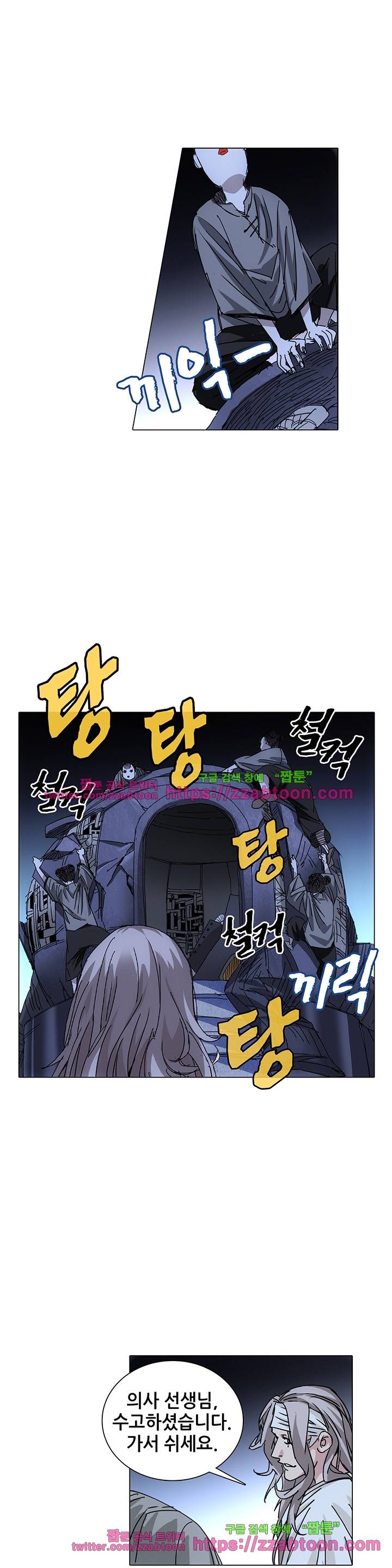 일인지하 173화 4