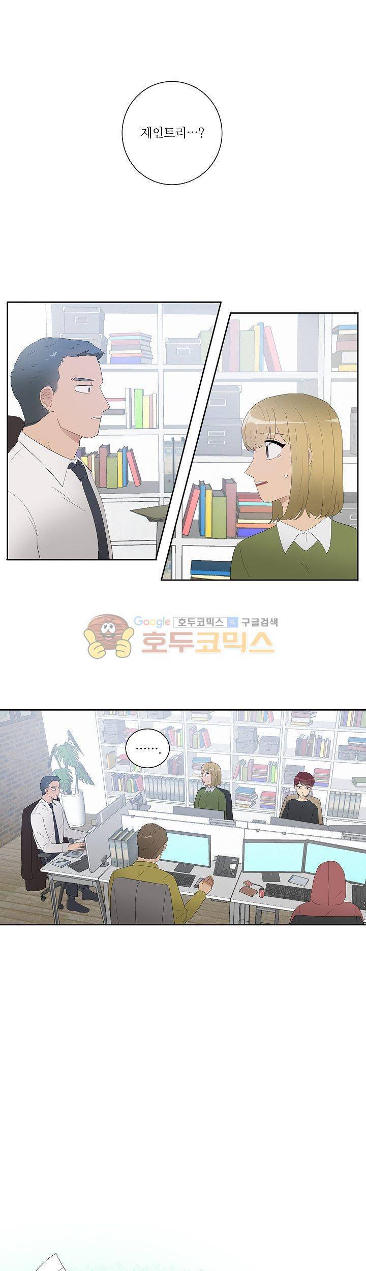 쩔해주세요 26화 1