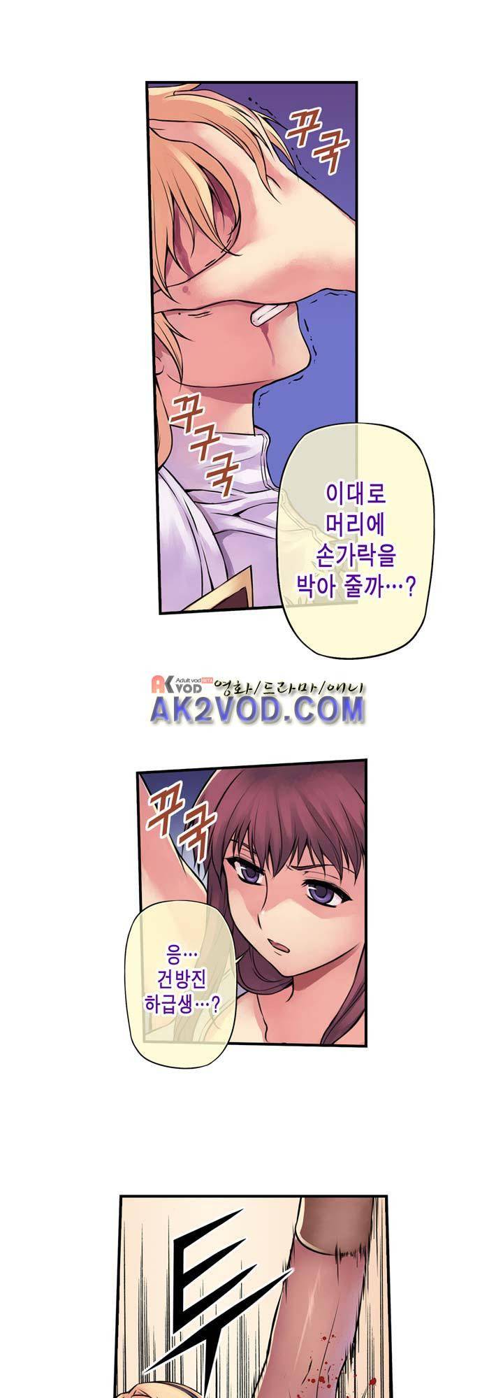 프리징 컬러 에디션 16화 3