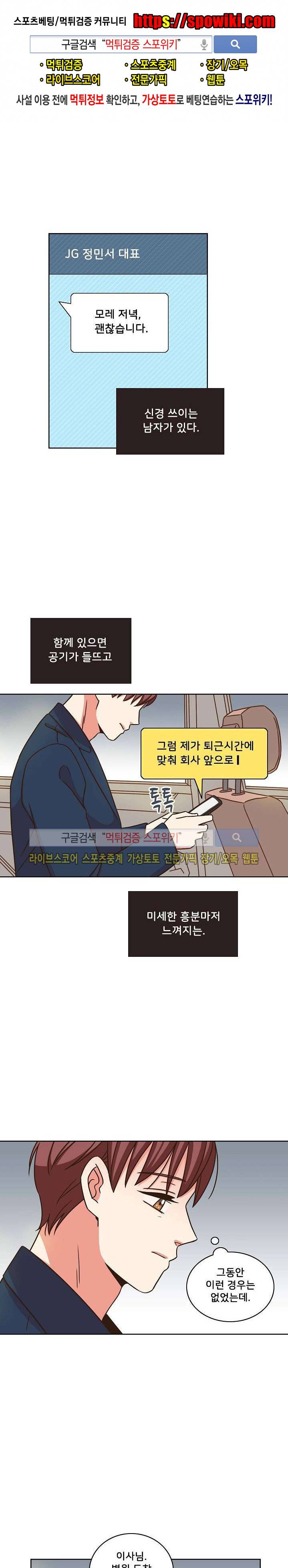플라워 포인트 7화 1