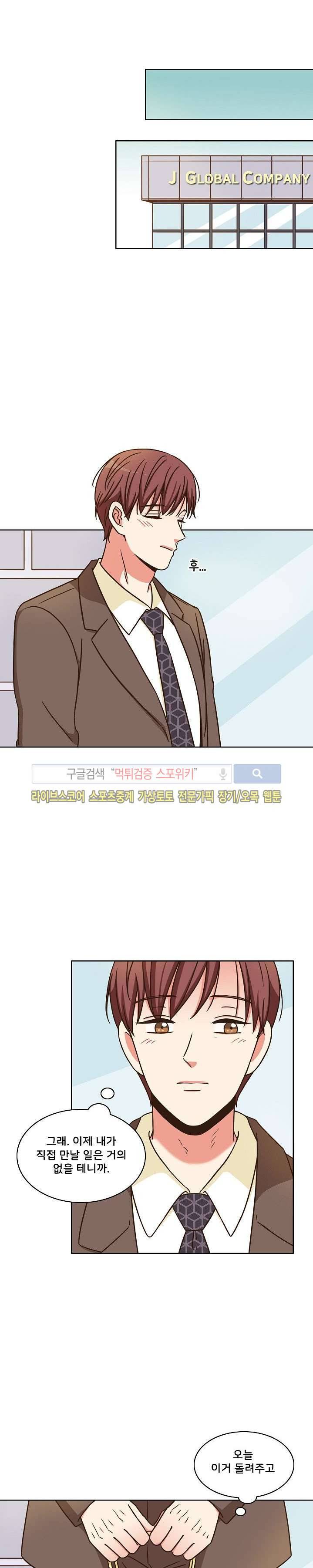 플라워 포인트 7화 5