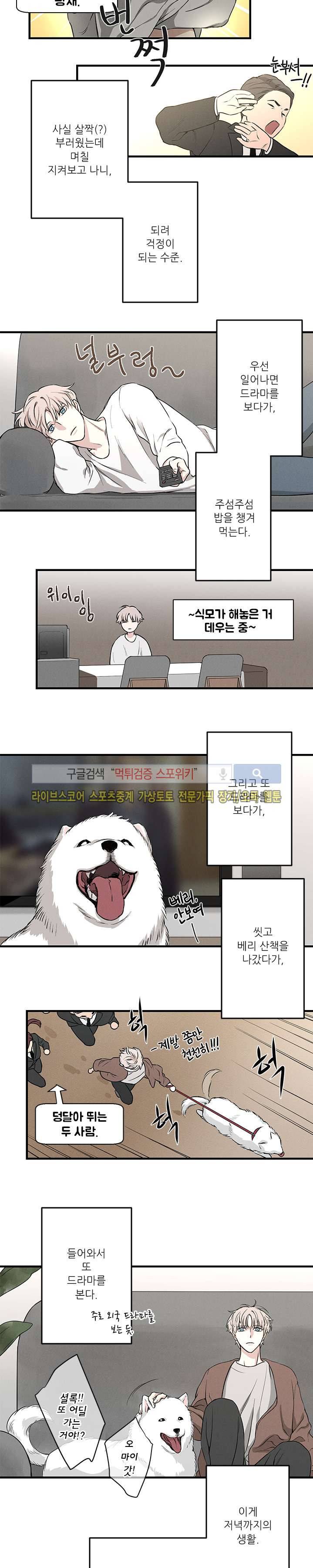 하이드앤시크 4화 5