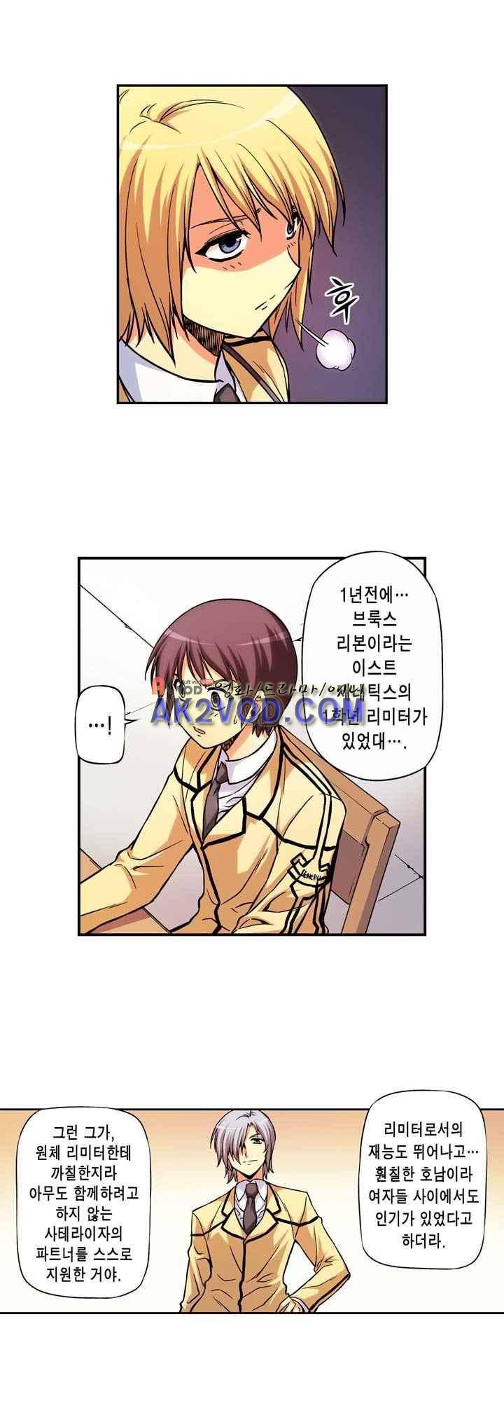 프리징 컬러 에디션 41화 3