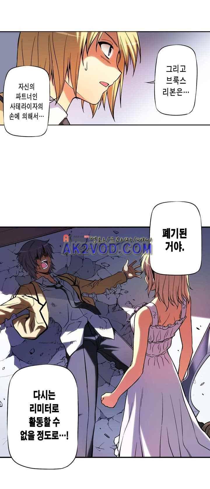 프리징 컬러 에디션 41화 5