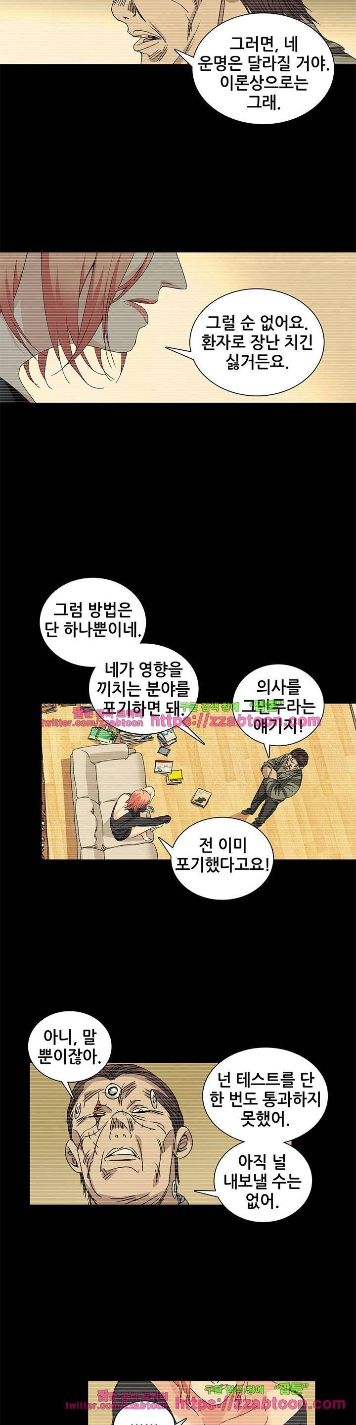 일인지하 182화 2