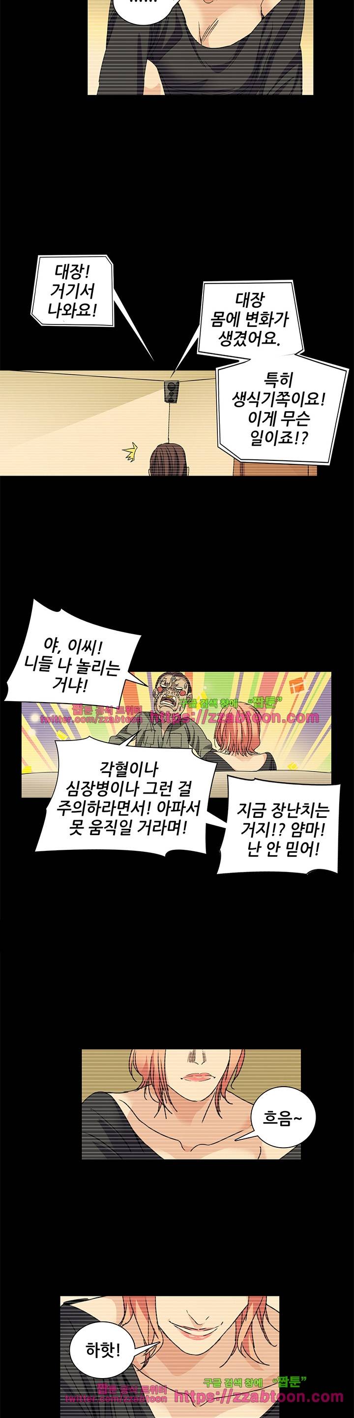 일인지하 182화 3