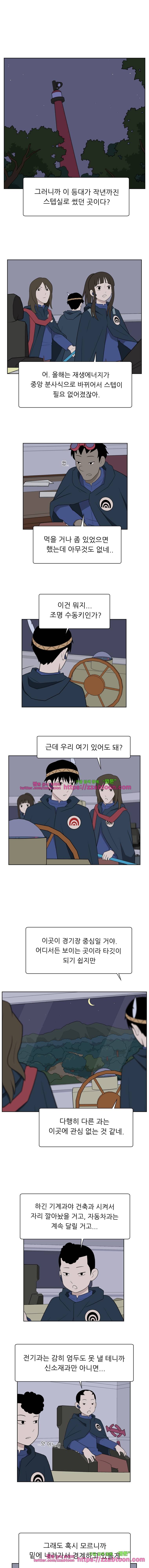스킬 58화 1