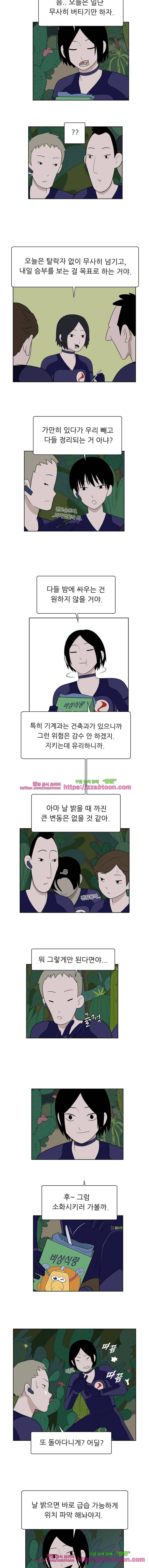 스킬 58화 3