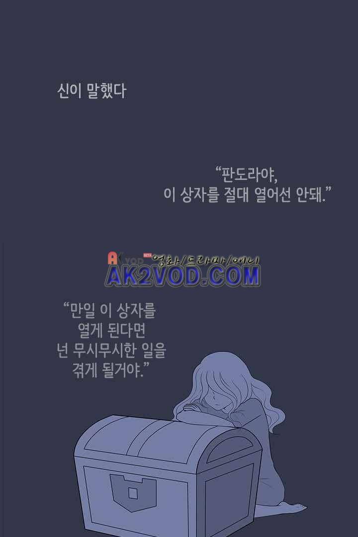 85년생 32화 1