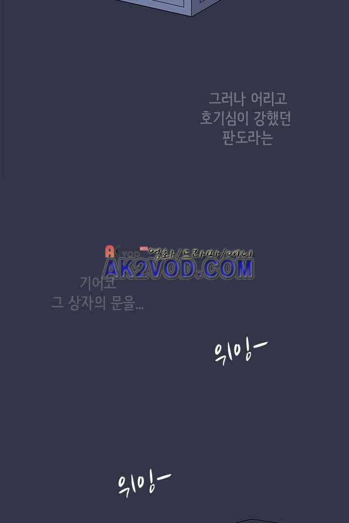 85년생 32화 2