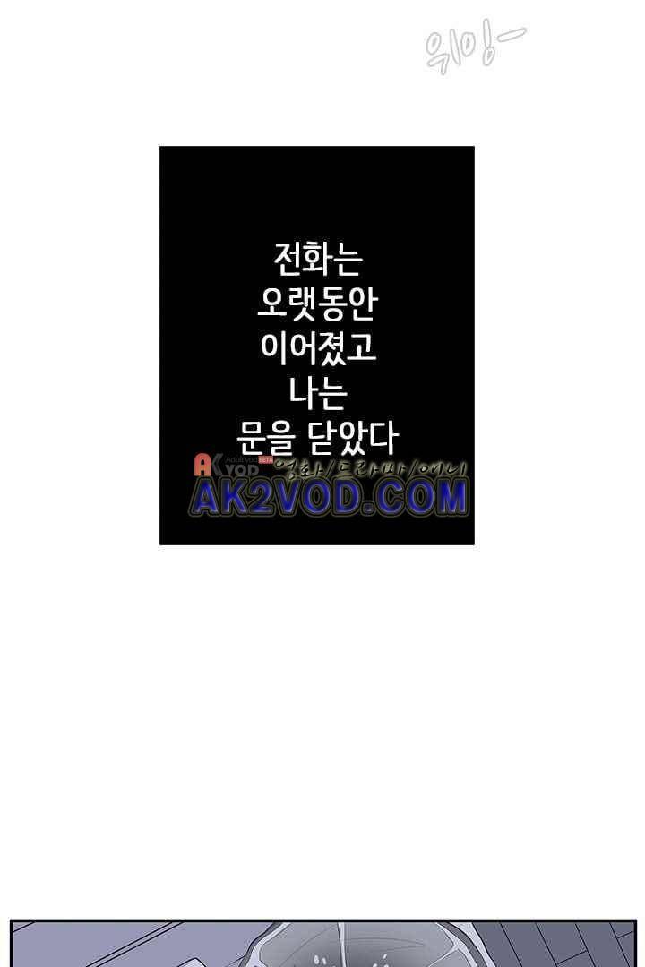 85년생 32화 8
