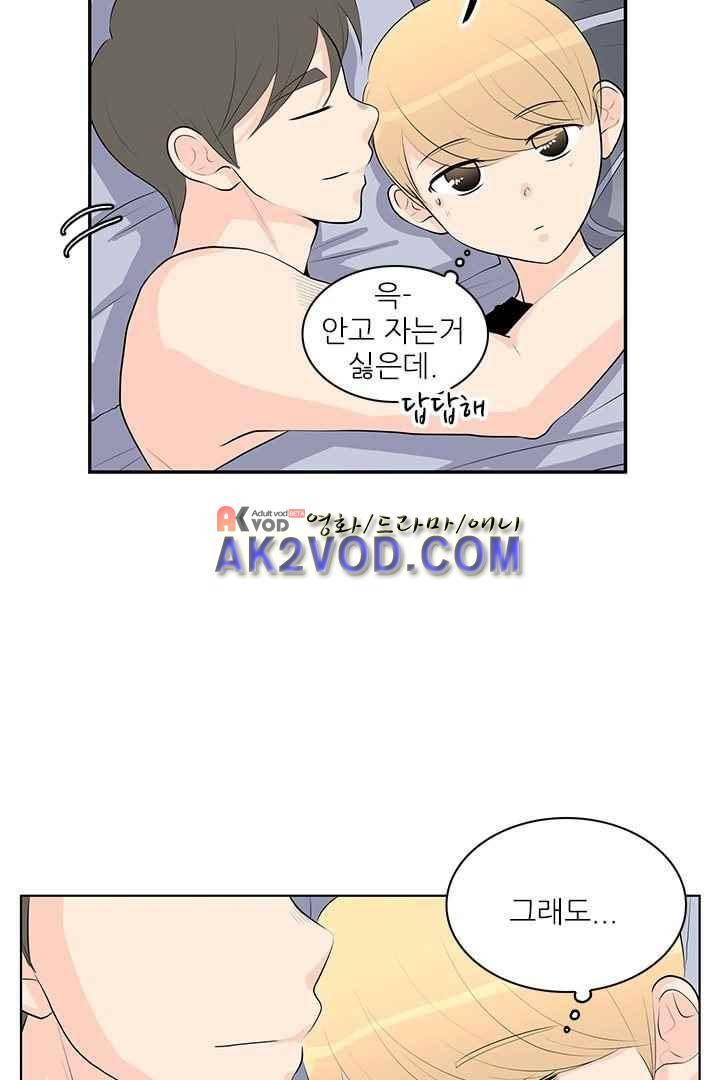 85년생 32화 11