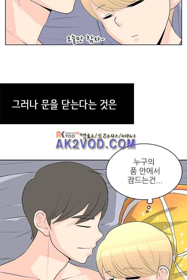 85년생 32화 12