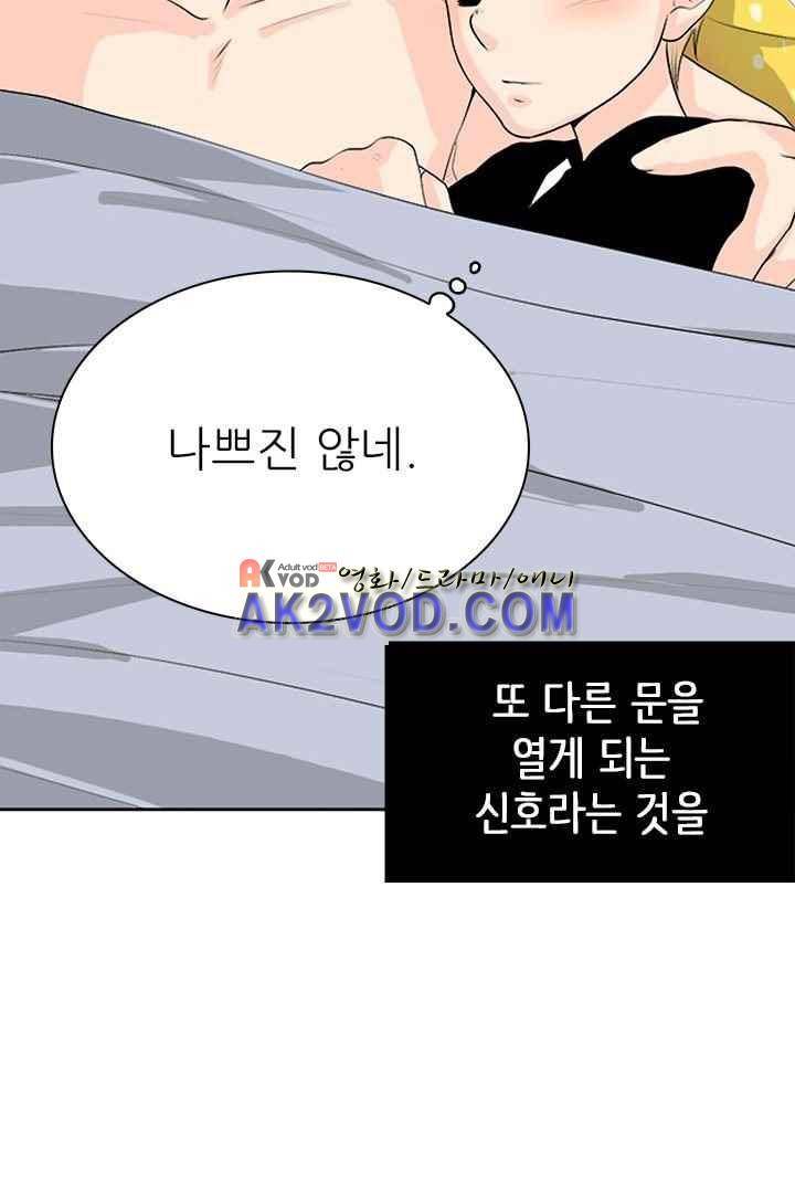85년생 32화 13