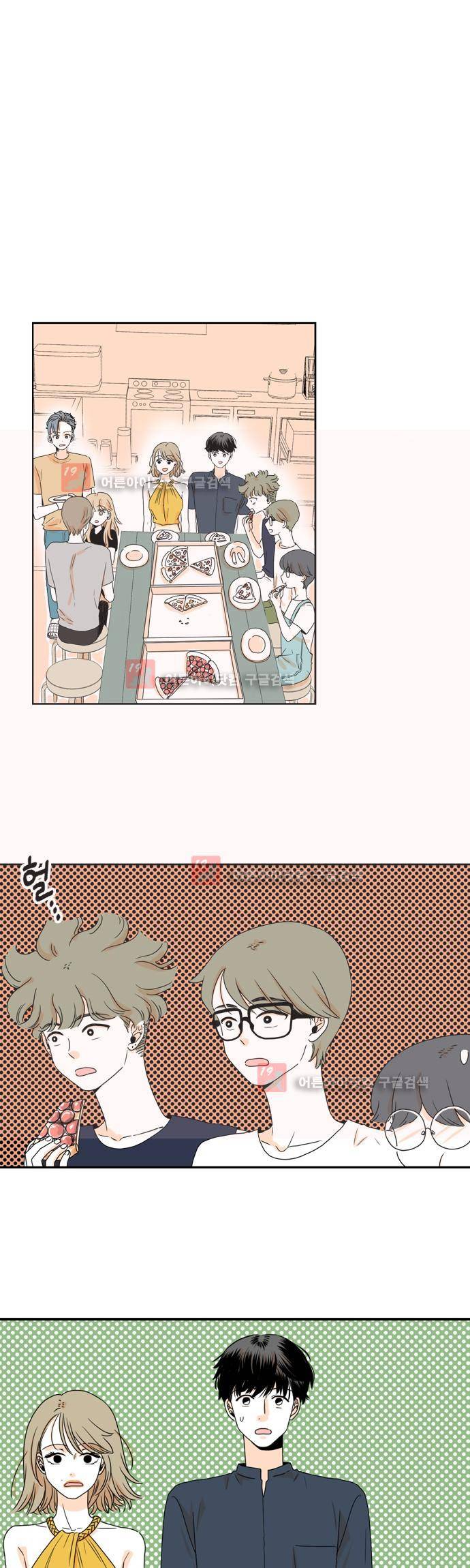 너와 사는 그집 37화 1