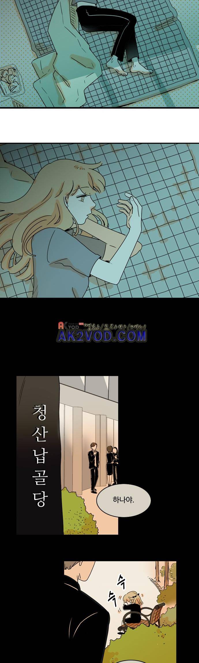 너와 사는 그집 46화 2