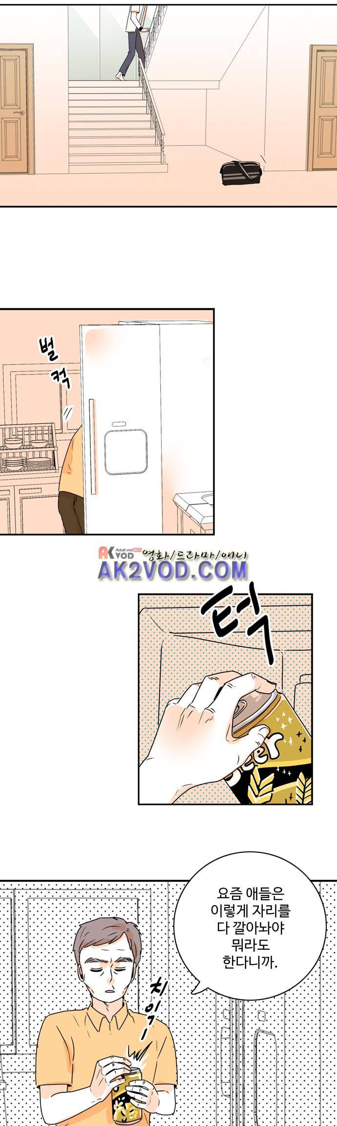너와 사는 그집 46화 15