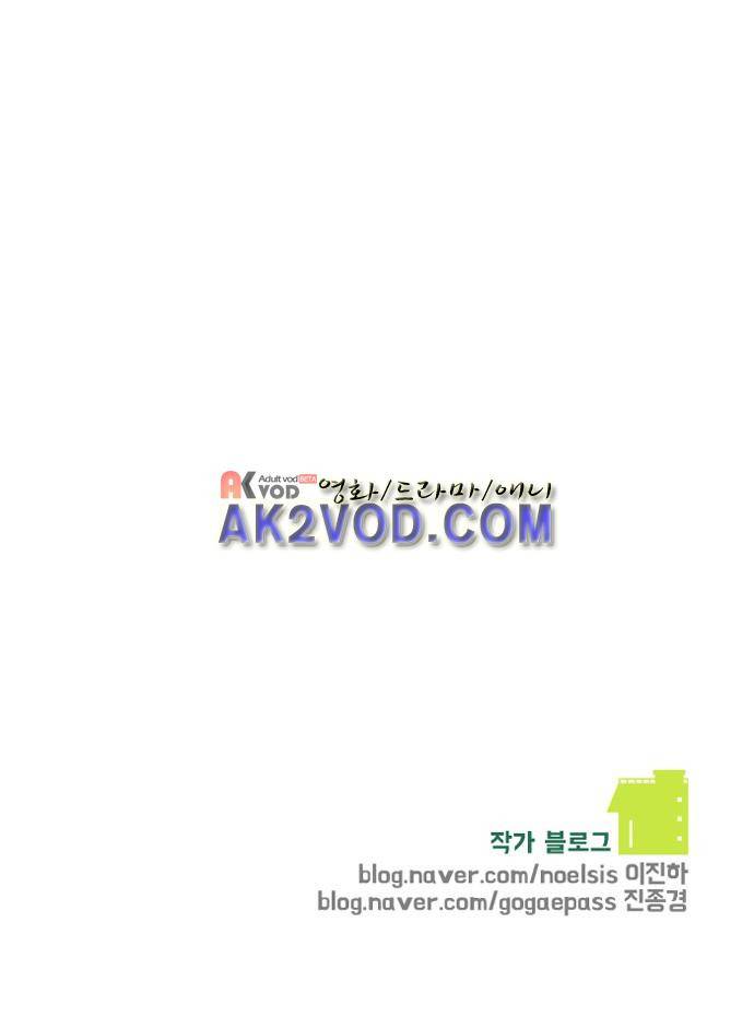 너와 사는 그집 46화 22