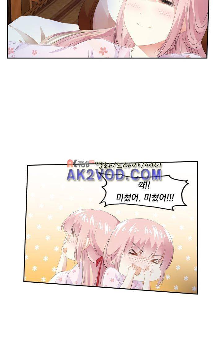 별을 쫓아, 달을 몰아 19화 4