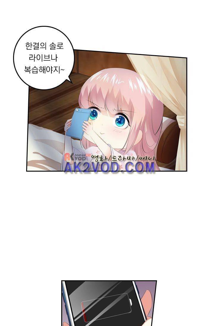 별을 쫓아, 달을 몰아 19화 5