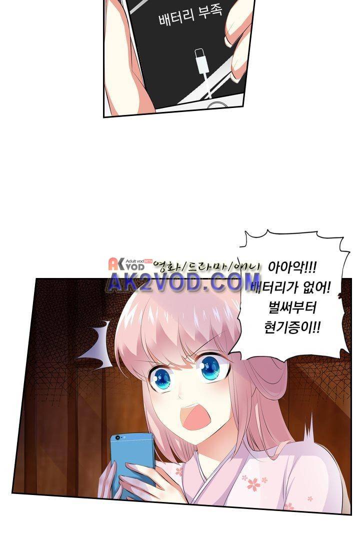 별을 쫓아, 달을 몰아 19화 6