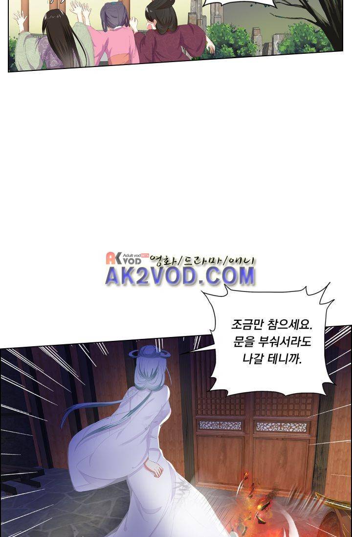 별을 쫓아, 달을 몰아 29화 4