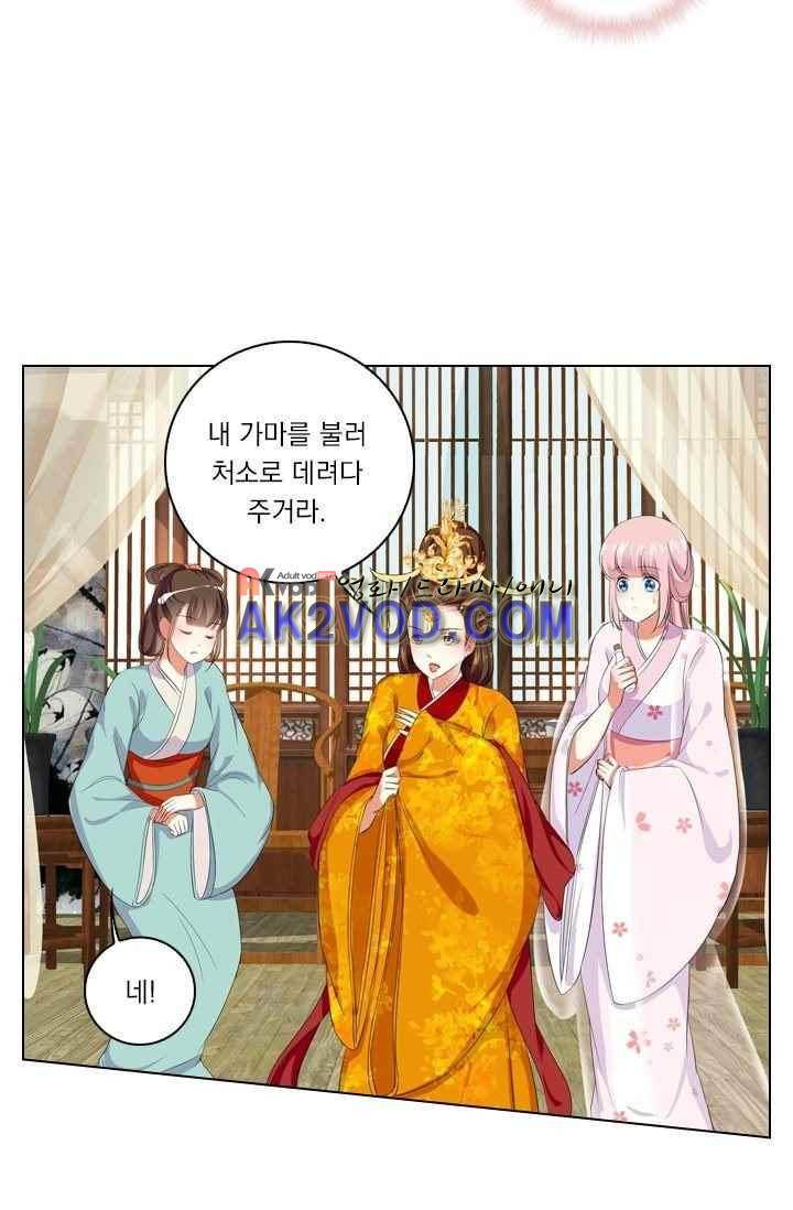 별을 쫓아, 달을 몰아 39화 4
