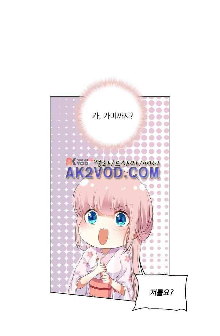 별을 쫓아, 달을 몰아 39화 5