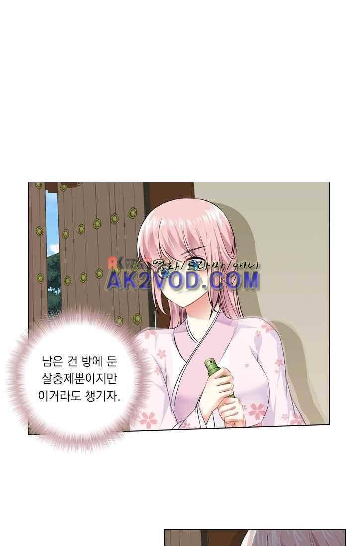 별을 쫓아, 달을 몰아 49화 1