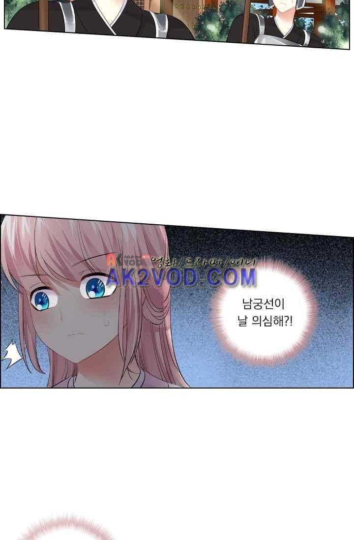 별을 쫓아, 달을 몰아 49화 3