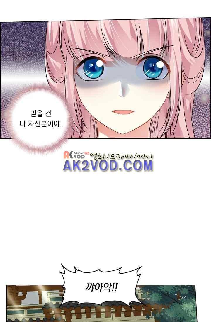 별을 쫓아, 달을 몰아 49화 5